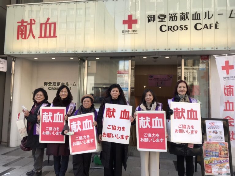 世華關西分會與日本紅十字會聯合捐血活動    不畏寒冬為血庫注入新血暖流