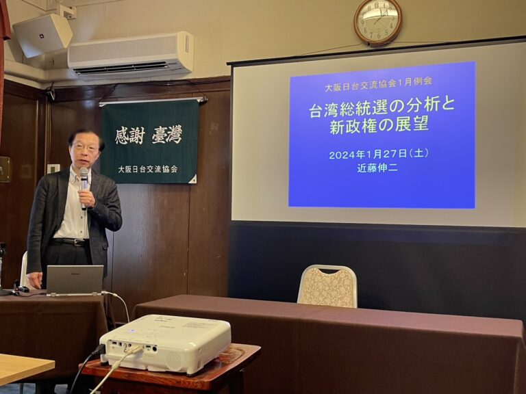 台灣總統選舉分析與新政權展望　近藤伸二：台灣新政權應靈活運用民間力量發展實質對外關係