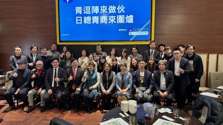日總青商來圍爐　徐佳青委員長與大阪僑青座談