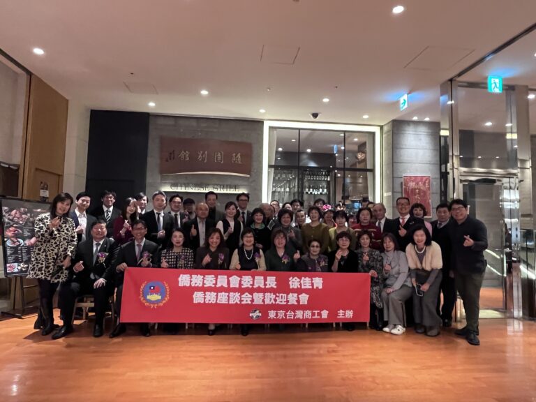 僑務委員長徐佳青訪東京台灣商工會　與僑胞團圓賀新年