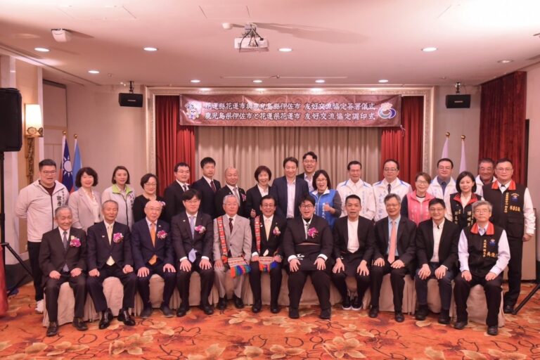 台九地方間締盟絡繹不絕　花蓮市與鹿兒島縣伊佐市簽署友好交流協定