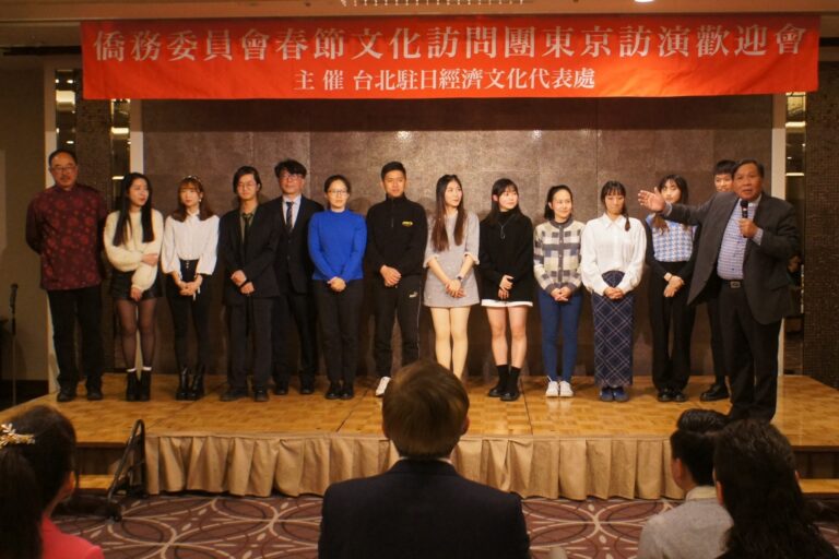 113年春節文化訪問團東京演出　駐日代表處設宴熱烈歡迎