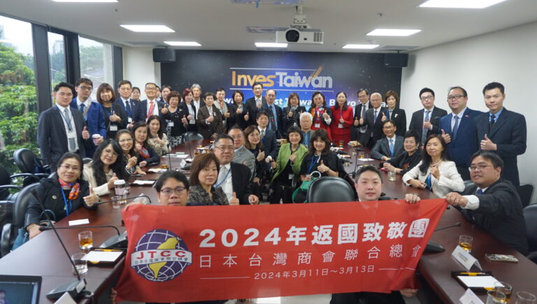 日總返國致敬團拜會經濟部投資促進司　共盼深化台日經貿交流