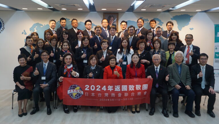 日總訪團拜會僑委會　徐佳青委員長盼台商與日共組台日合作隊