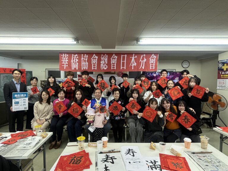華僑協會總會日本分會攜手國際青年親善大使　共同宣傳臺灣過年習俗文化