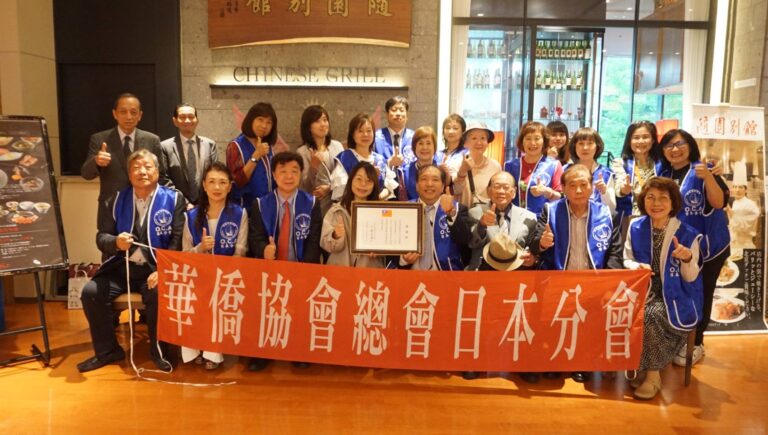 僑協日本分會理監事會　討論預定活動挺台加入WHO