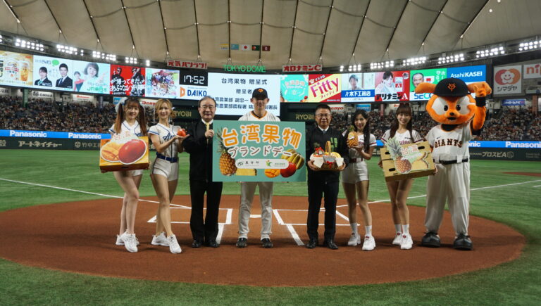 農業部贈送水果給讀賣巨人球團　「臺灣水果品牌日」首登東京巨蛋