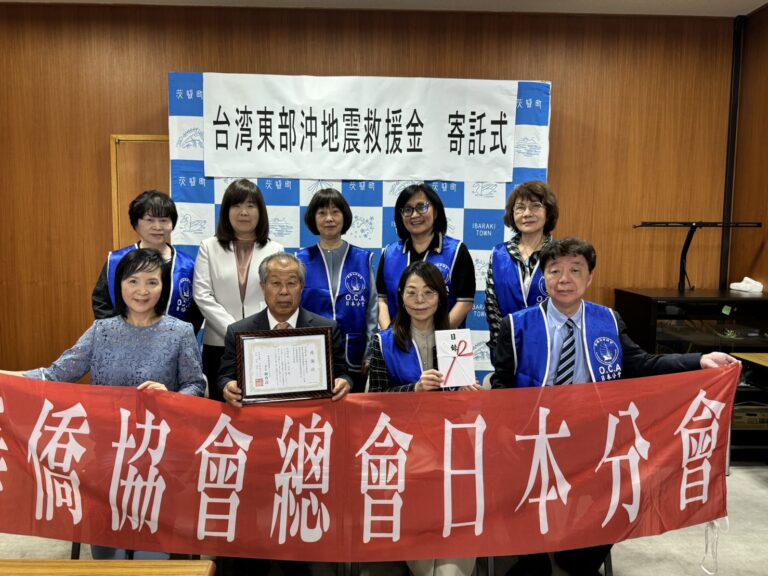 僑協日本分會拜會茨城町　開展該町臺日交流