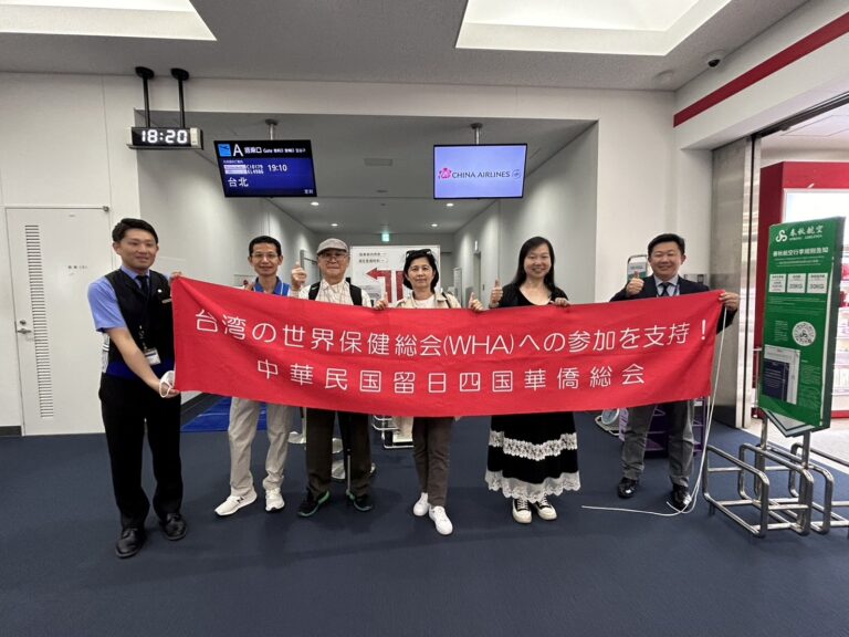 日本四國華僑總會廣發文宣面紙　籲請支持臺灣參加WHA