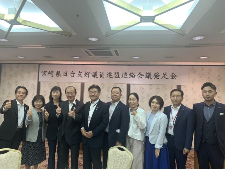 九州成立第一個「日台友好議員連盟聯絡會議」