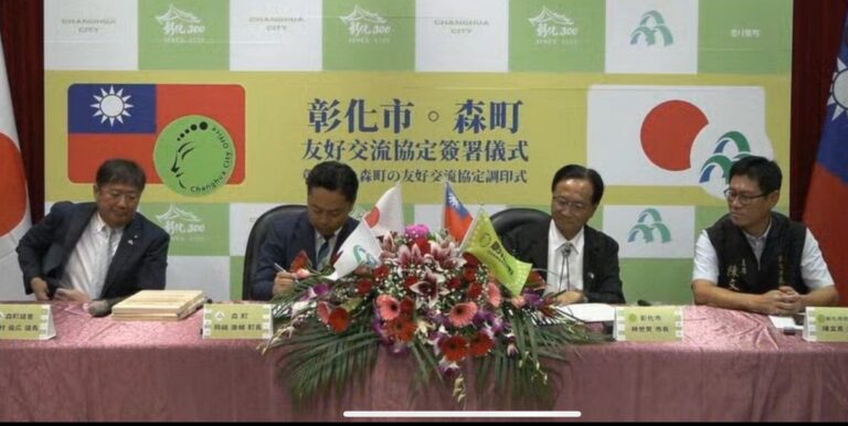 北海道森町與彰化市簽署道內第15對友好交流協定