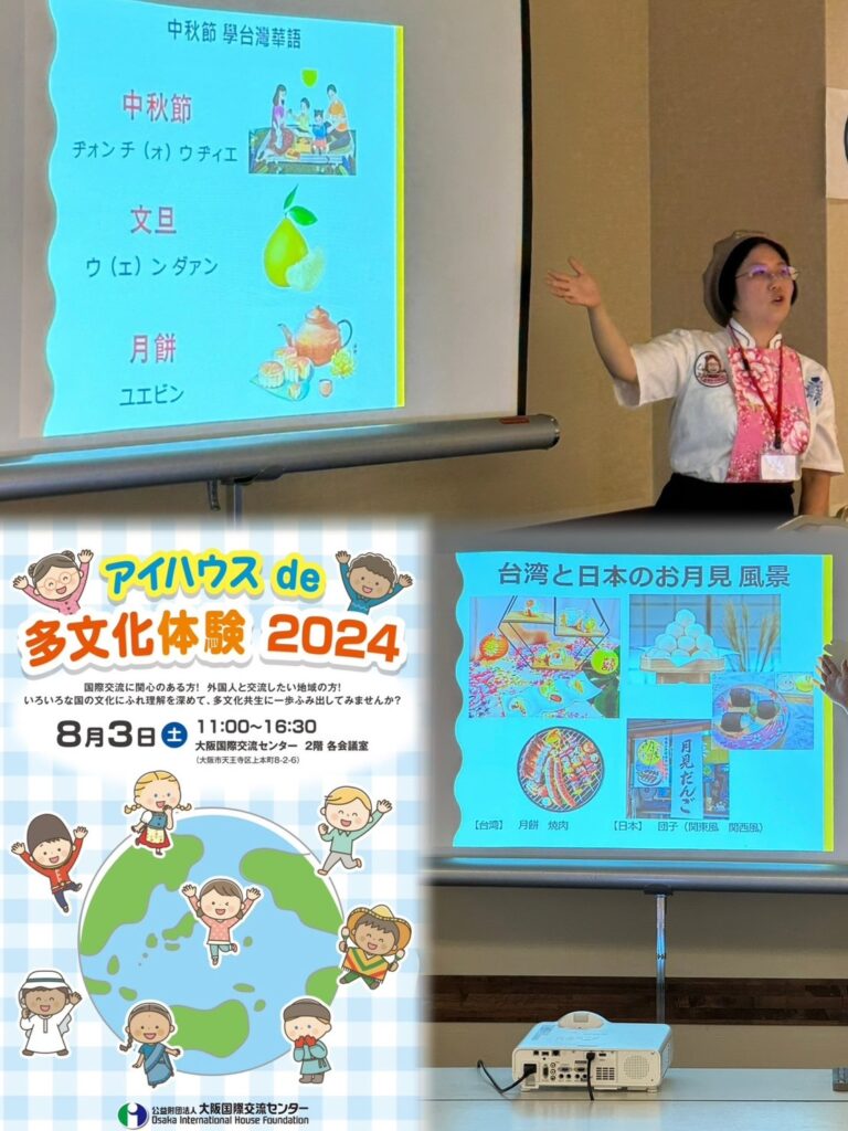 大阪弁天町僑校受邀國際交流活動　介紹中秋文化