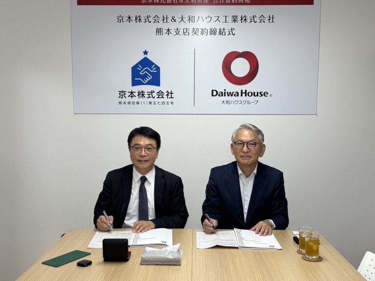 最大手企業と台湾資本企業が協力体制を締結　熊本地域の不動産市場に新風