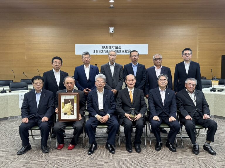 厚澤部町成立北海道內第9個日台友好議連