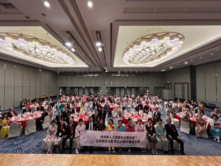世界華人工商婦女企管協會日本關西分會舉行七週年慶祝晚宴
