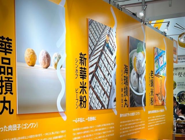 日本關西食品展台灣展區吸晴　竹市府領軍在地美食開拓國際市場