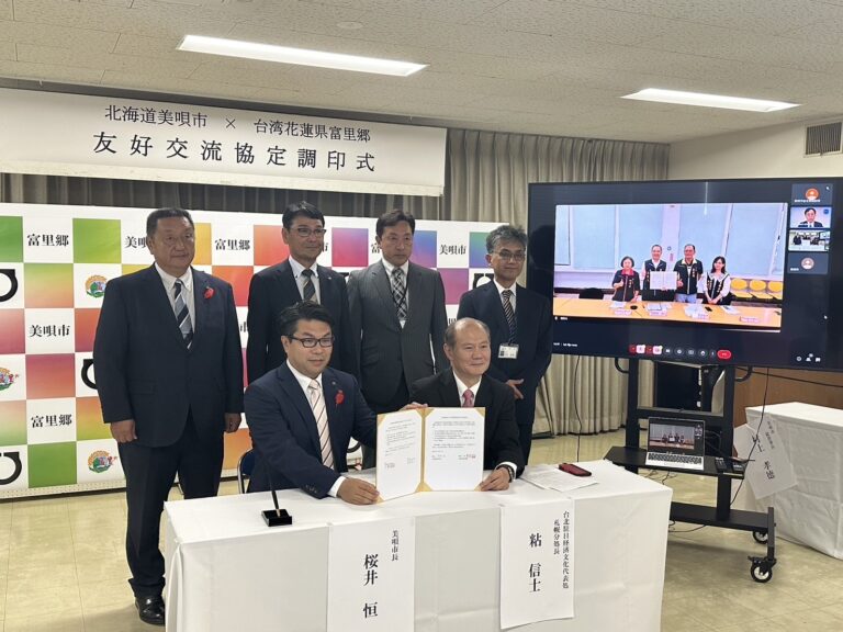 美唄市和花蓮縣富里鄉簽署　道內第17對友好交流協定