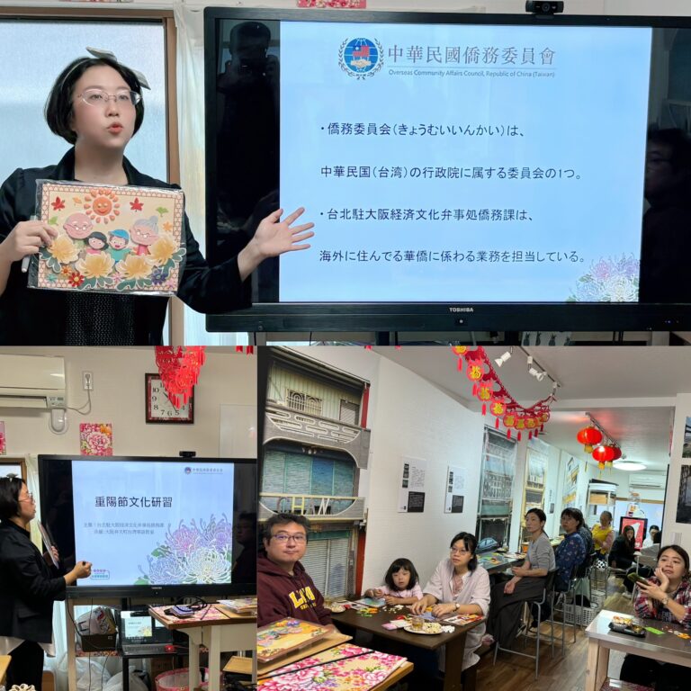 駐大阪辦事處與弁天町僑校攜手舉辦重陽活動　傳承敬老文化