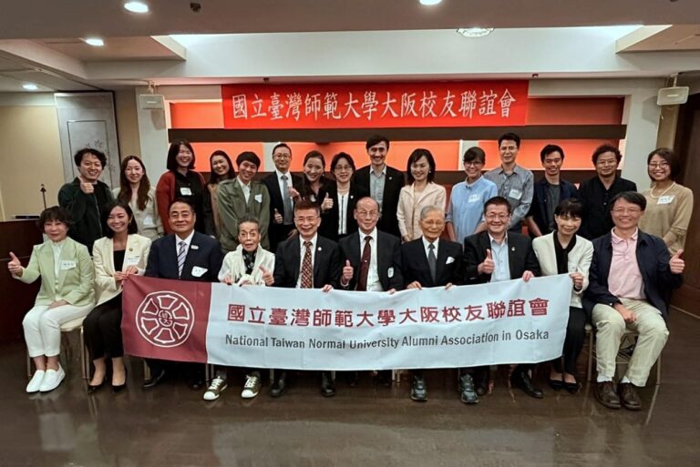 臺師大大阪校友聯誼會盛大舉行日籍及在日校友共聚一堂　見證母校發展