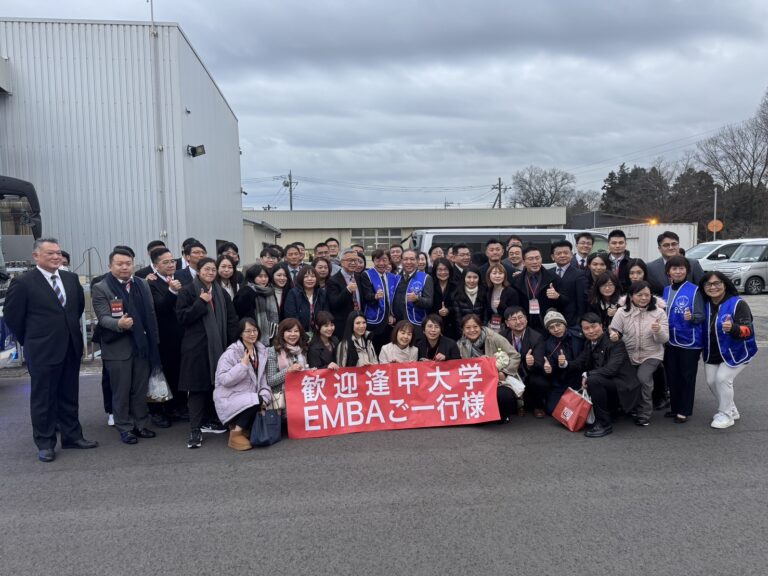 逢甲大學EMBA學生參訪茨城縣企業　促進台日文化經濟交流