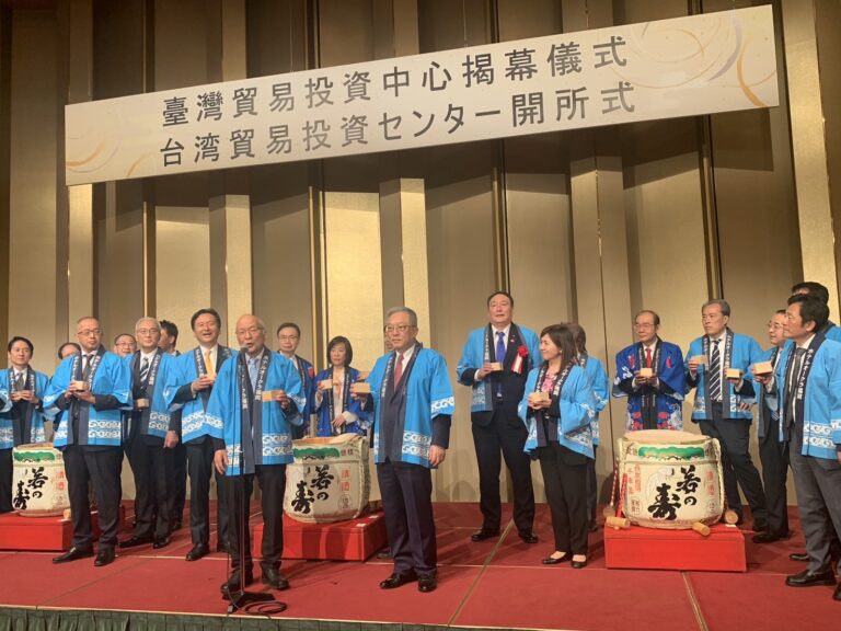 貿易投資の窓口開設　半導体企業などを支援