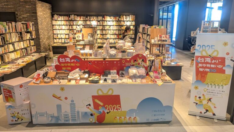 「TAIPEI corners」首登日本關西　台灣15組文創品牌進駐大阪有鄰堂與神戶KIITO展售