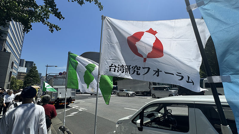 民間團體「台湾研究フォーラム(台湾研究論壇)」
