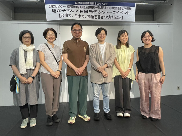 楊双子(右3)、角田光代(右2)、台北駐日経済文化代表処の主任曾鈐龍(左3)、日本での版権代理を務める太台本屋の黄碧君氏(左1)、翻訳者の三浦裕子氏(左2)、日本語版を出版した中央公論新社編集者の石川由美子氏(右1)が揃って記念撮影(駐日台灣文化中心提供)