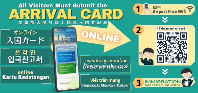 入国新制度、外国人旅行者向けオンライン登録フォーム「Taiwan Arrival Card（TWAC）」