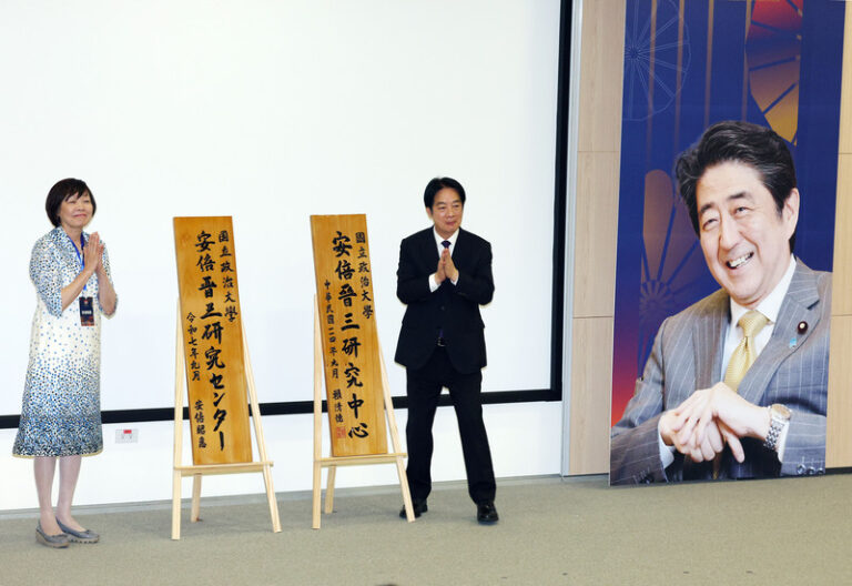 「安倍晋三研究センター」の設立大会に出席する安倍昭恵さん（左）と頼清徳総統（右）(写真＝中央社)