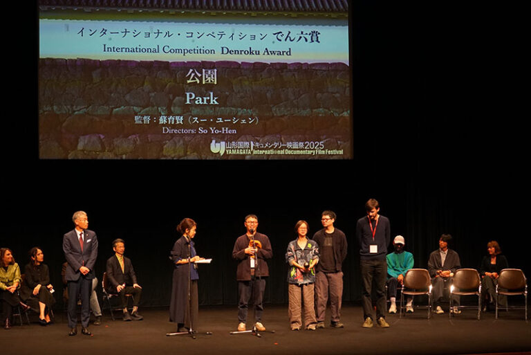 〈公園〉榮獲2025山形國際紀錄片影展「國際競賽單元 優秀獎」 蘇育賢導演（右四）於頒獎典禮現場。 （照片提供／山形國際紀錄片影展)