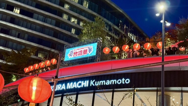 熊本市舉辦KUMAMOTO台灣祭2025