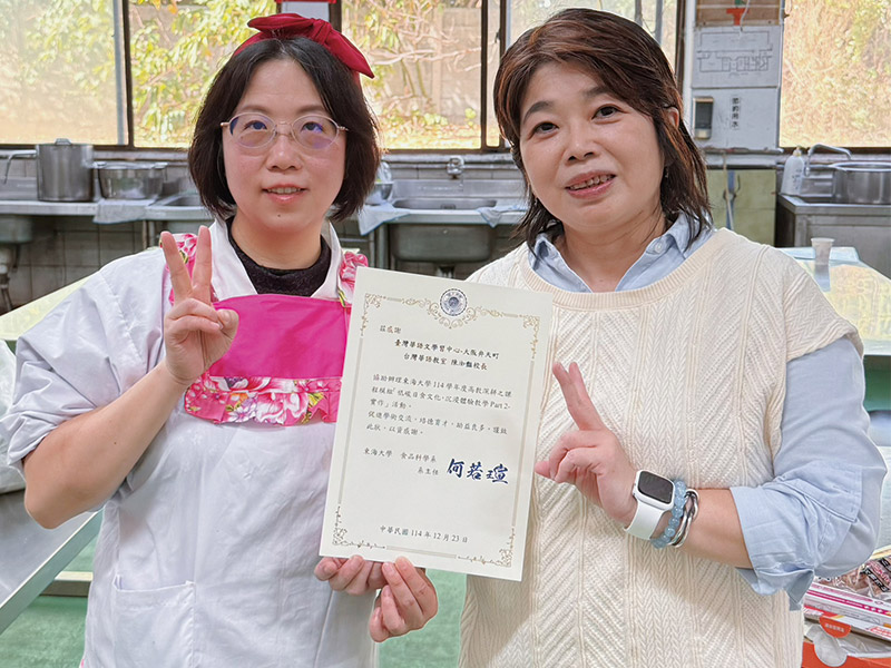 東海大學食品科學系何若瑄主任頒發感謝狀給陳洳豔校長