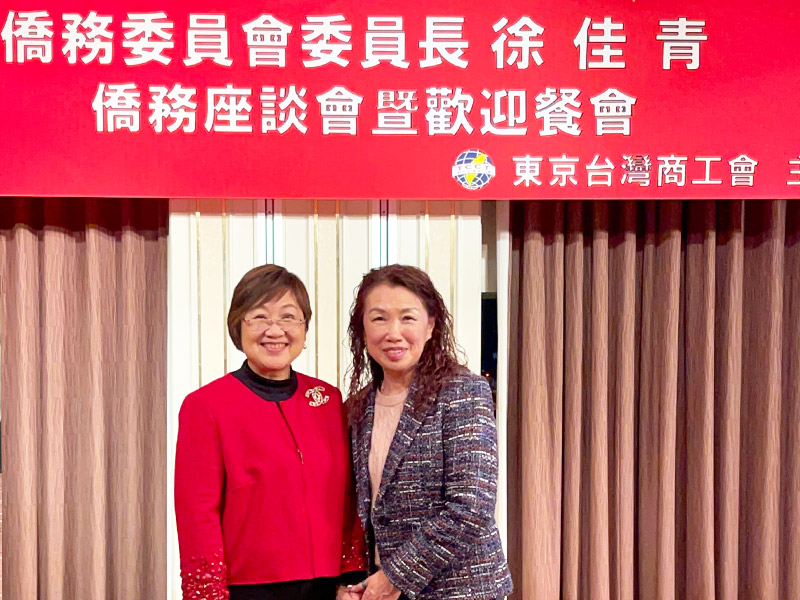 日總洪益芬總會長(右)