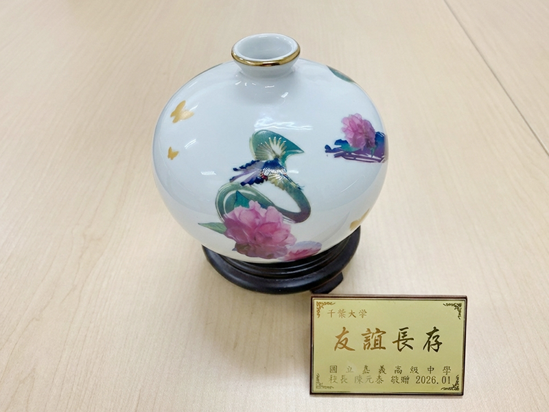 校長先生 からの 記念品 友情が 長続きしますように