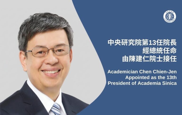 (相片資料來源:中央研究院臉書)