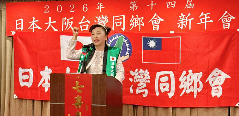 本會會長兼國策顧問謝美香致歡迎詞(圖日本大阪台灣同鄉會)