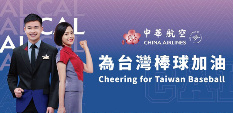 (圖：中華航空提供)