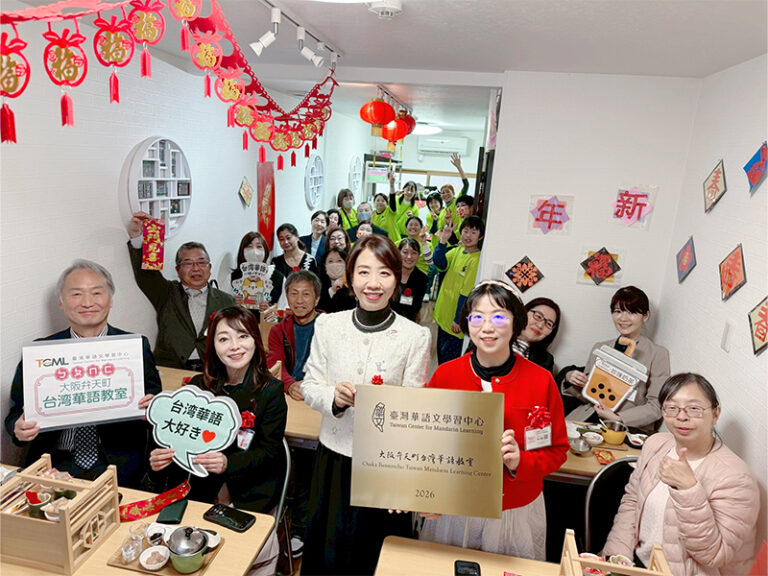 西日本首座臺灣華語文學習中心正式揭牌，貴賓與師生齊聚見證歷史時刻