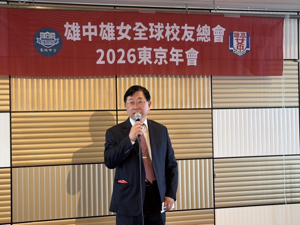 高雄中學全球校友總會會長孫正信致詞