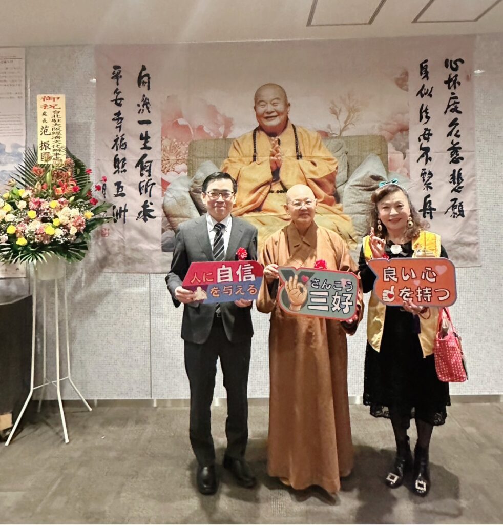左：范振國處長、中：佛光山日本地區總住持 䆁滿潤法師、右：信徒代表謝美香國策顧問