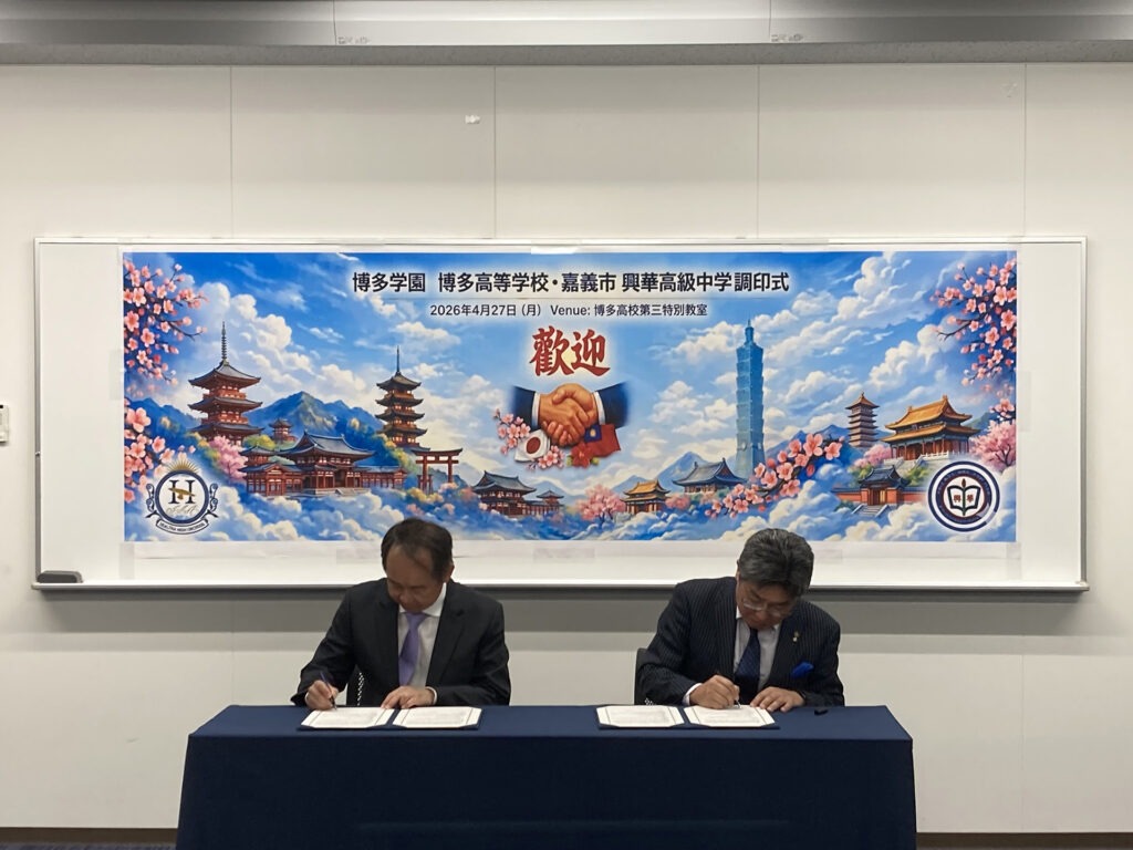 學校代表簽署交流協定（左）王崇旭名譽理事長（右）八尋太郎理事長