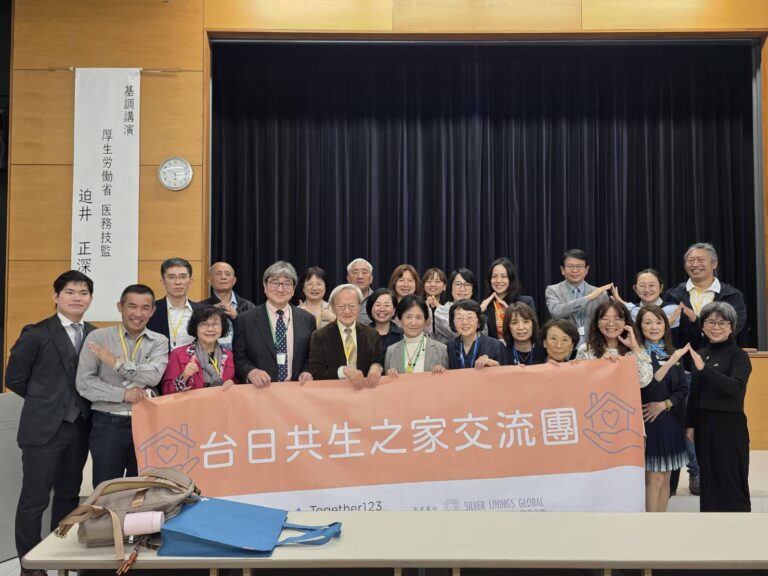 如何支持在地高齡者的長期照護與尊嚴善終——臺日熊本研討會登場 聚焦長照3.0與社區整合