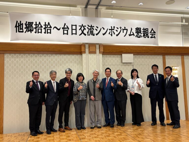 他鄉拾拾一山口縣與台灣美術與文學交流論壇隆重登場