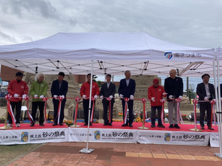 2026吹上濱砂之祭典開幕剪綵典禮