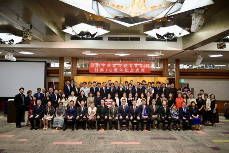 日本中華聯合總會青年部創部10週年紀念活動於東京舉行，與會貴賓及僑界代表合影留念。