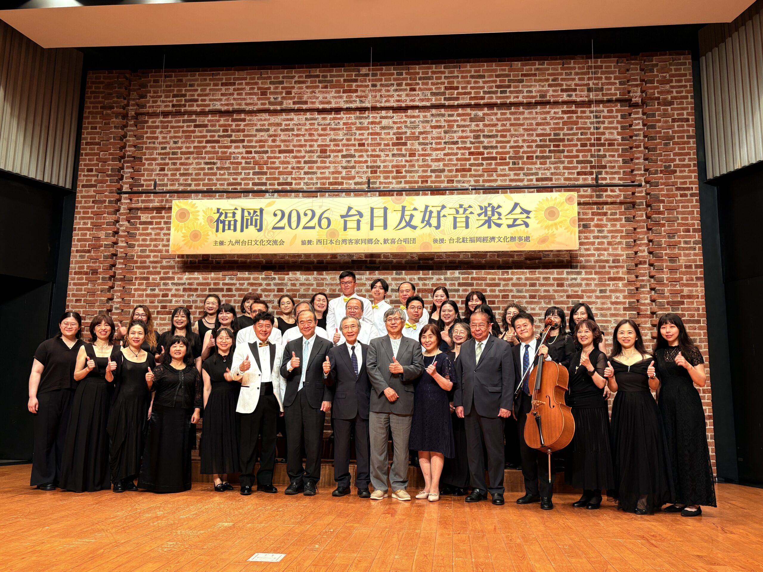 歌聲跨越海洋，友誼連結未來——2026福岡台日友好音樂會，以音樂搭起台日交流新橋樑