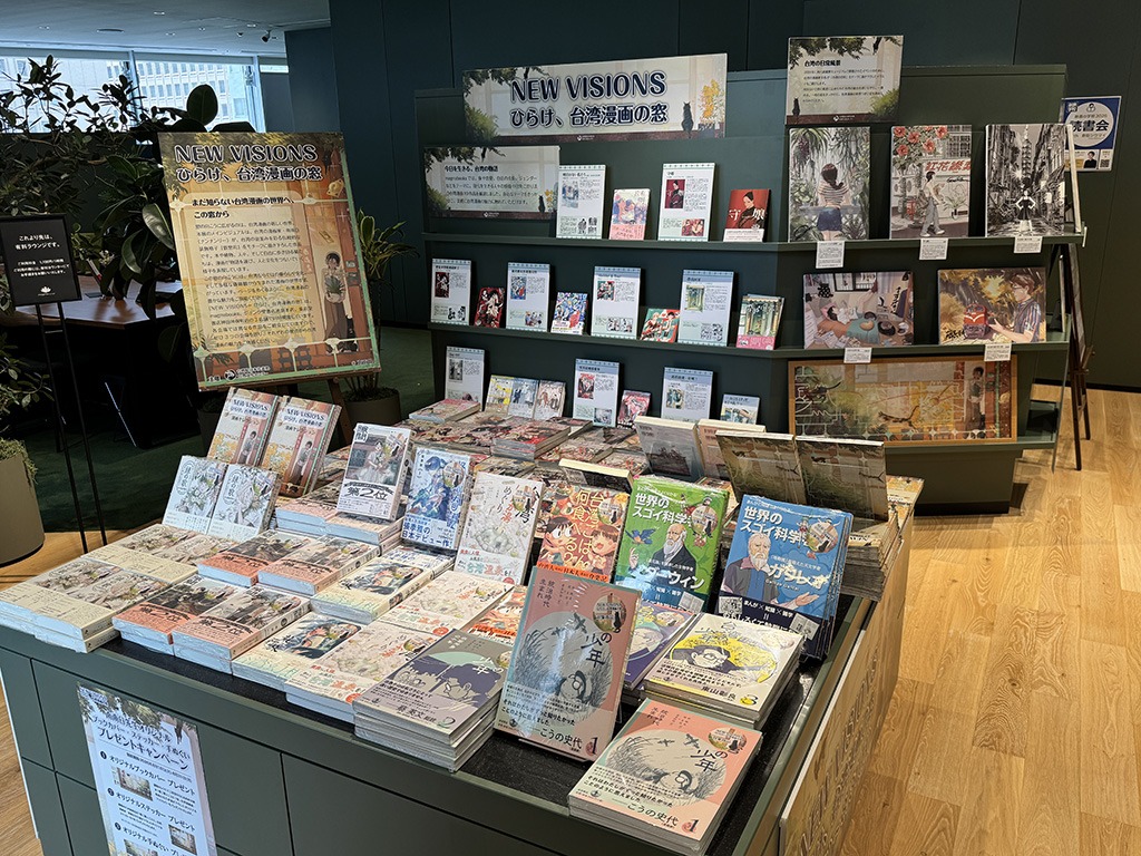 「NEW VISIONS-打開臺灣漫畫之窗」magmabooks展區(臺灣文化中心提供)