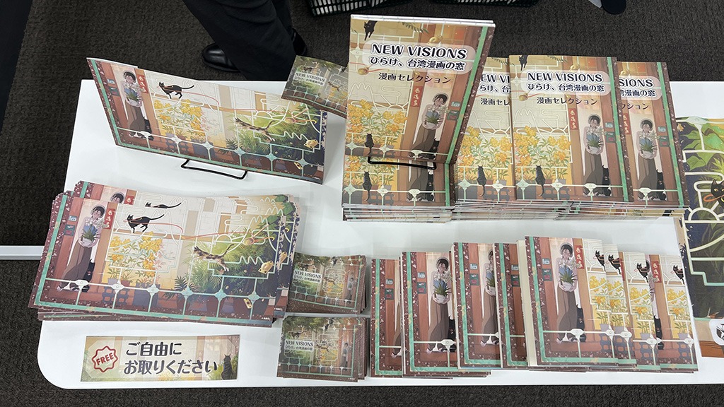 「NEW VISIONS-打開臺灣漫畫之窗」參展作品之推介小冊置放於展區內供免費索取(臺灣文化中心提供)