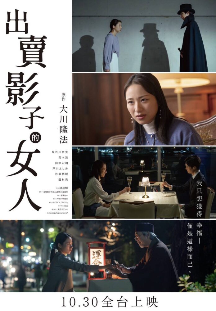 賣影子的女人 賣影子的女人